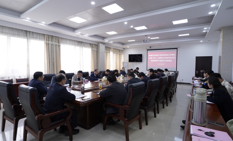 我校召开深入贯彻中央八项规定精神学习教育工作部署会
