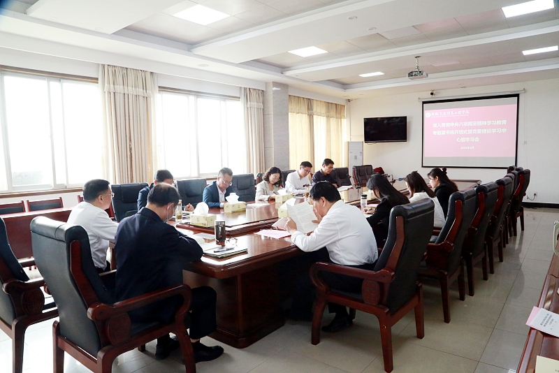 我校深入贯彻中央八项规定精神学习教育专题读书班开班