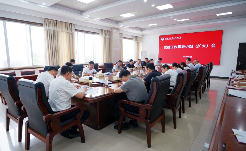 我校召开党建工作领导小组（扩大）会